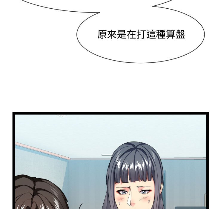 《隔壁邻居好奇怪》漫画最新章节隔壁邻居好奇怪-第17章免费下拉式在线观看章节第【104】张图片