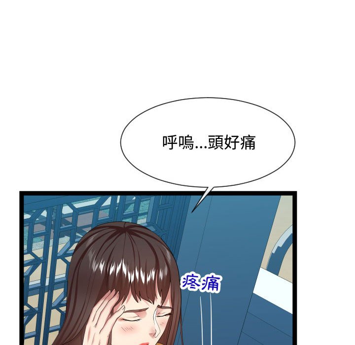 《隔壁邻居好奇怪》漫画最新章节隔壁邻居好奇怪-第17章免费下拉式在线观看章节第【30】张图片