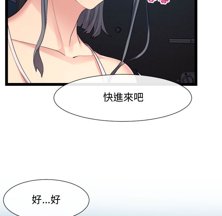 《隔壁邻居好奇怪》漫画最新章节隔壁邻居好奇怪-第18章免费下拉式在线观看章节第【114】张图片