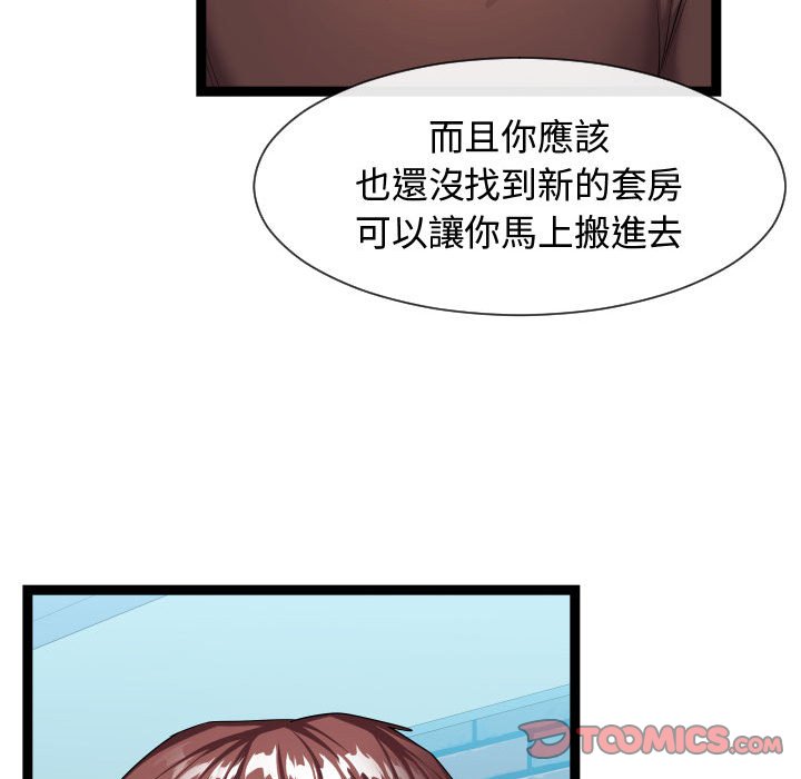 《隔壁邻居好奇怪》漫画最新章节隔壁邻居好奇怪-第18章免费下拉式在线观看章节第【59】张图片