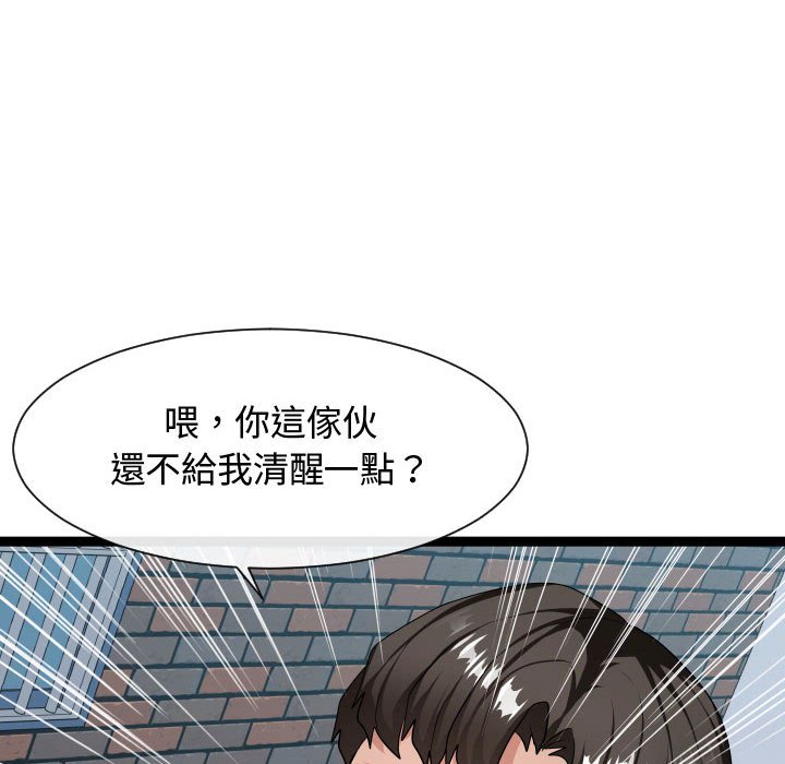 《隔壁邻居好奇怪》漫画最新章节隔壁邻居好奇怪-第18章免费下拉式在线观看章节第【40】张图片