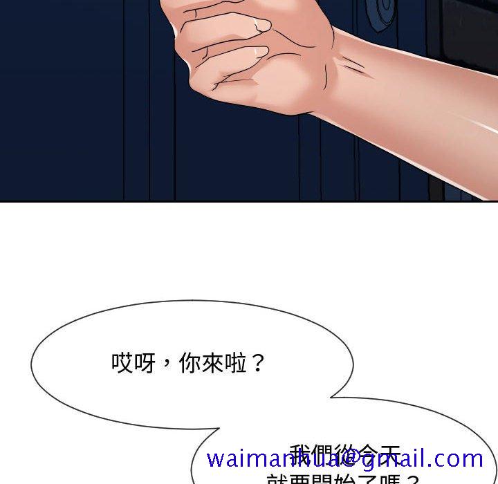 《隔壁邻居好奇怪》漫画最新章节隔壁邻居好奇怪-第18章免费下拉式在线观看章节第【108】张图片