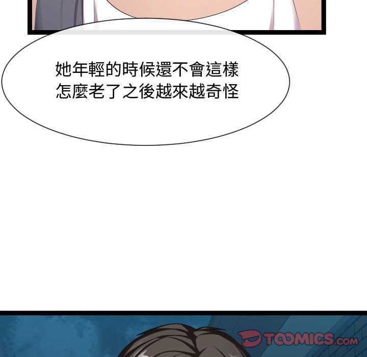 《隔壁邻居好奇怪》漫画最新章节隔壁邻居好奇怪-第18章免费下拉式在线观看章节第【99】张图片