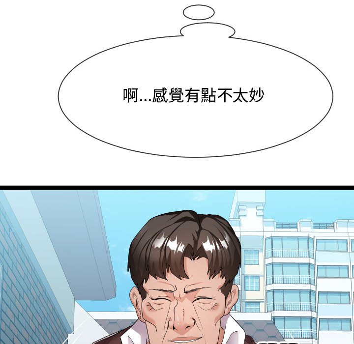 《隔壁邻居好奇怪》漫画最新章节隔壁邻居好奇怪-第18章免费下拉式在线观看章节第【81】张图片