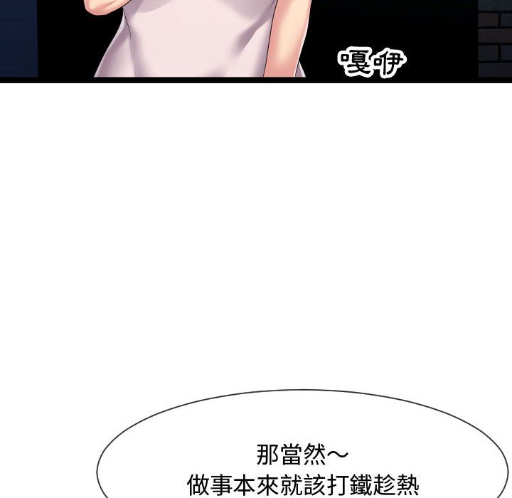 《隔壁邻居好奇怪》漫画最新章节隔壁邻居好奇怪-第18章免费下拉式在线观看章节第【110】张图片