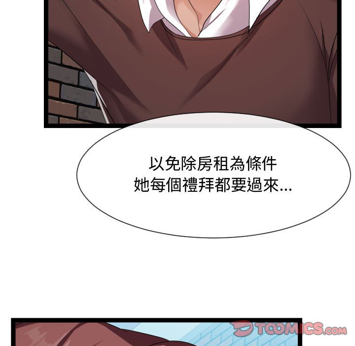 《隔壁邻居好奇怪》漫画最新章节隔壁邻居好奇怪-第18章免费下拉式在线观看章节第【79】张图片