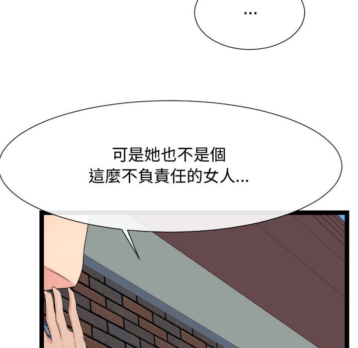 《隔壁邻居好奇怪》漫画最新章节隔壁邻居好奇怪-第18章免费下拉式在线观看章节第【74】张图片