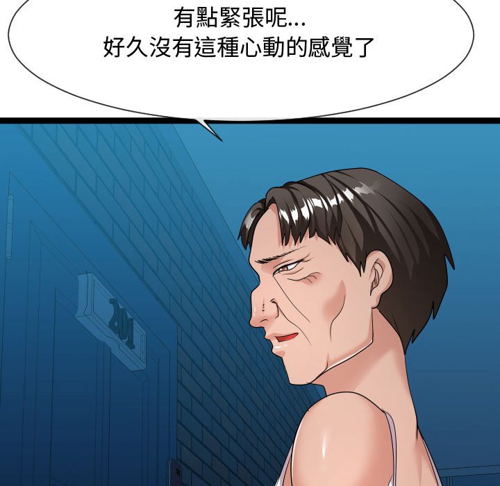 《隔壁邻居好奇怪》漫画最新章节隔壁邻居好奇怪-第18章免费下拉式在线观看章节第【105】张图片