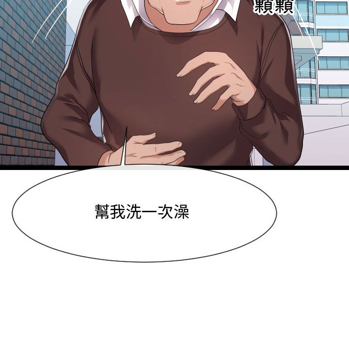 《隔壁邻居好奇怪》漫画最新章节隔壁邻居好奇怪-第18章免费下拉式在线观看章节第【82】张图片