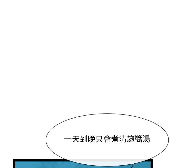 《隔壁邻居好奇怪》漫画最新章节隔壁邻居好奇怪-第18章免费下拉式在线观看章节第【97】张图片