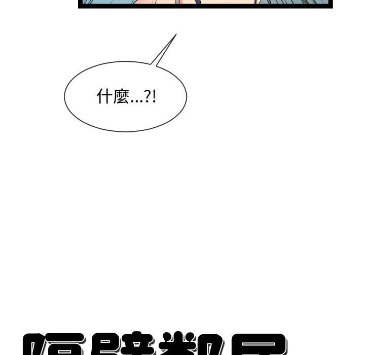 《隔壁邻居好奇怪》漫画最新章节隔壁邻居好奇怪-第18章免费下拉式在线观看章节第【21】张图片