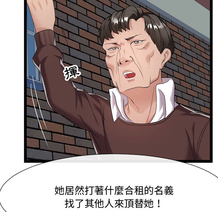 《隔壁邻居好奇怪》漫画最新章节隔壁邻居好奇怪-第18章免费下拉式在线观看章节第【75】张图片