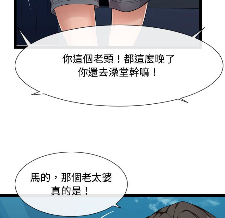 《隔壁邻居好奇怪》漫画最新章节隔壁邻居好奇怪-第18章免费下拉式在线观看章节第【90】张图片