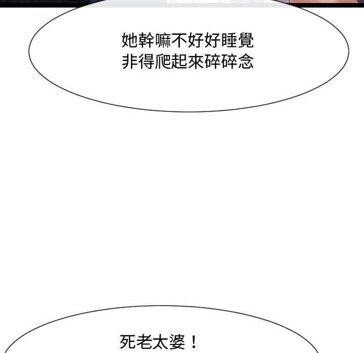 《隔壁邻居好奇怪》漫画最新章节隔壁邻居好奇怪-第18章免费下拉式在线观看章节第【92】张图片