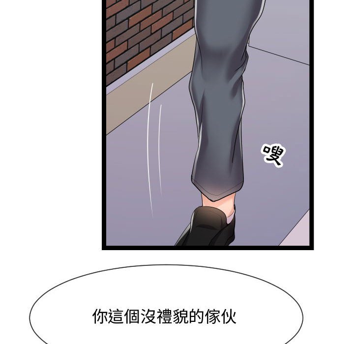 《隔壁邻居好奇怪》漫画最新章节隔壁邻居好奇怪-第18章免费下拉式在线观看章节第【34】张图片