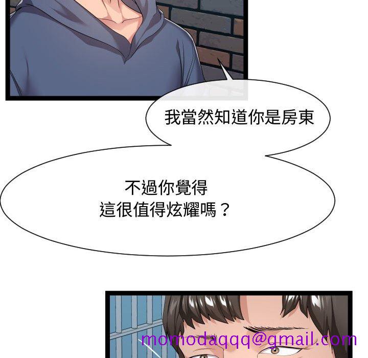 《隔壁邻居好奇怪》漫画最新章节隔壁邻居好奇怪-第18章免费下拉式在线观看章节第【43】张图片