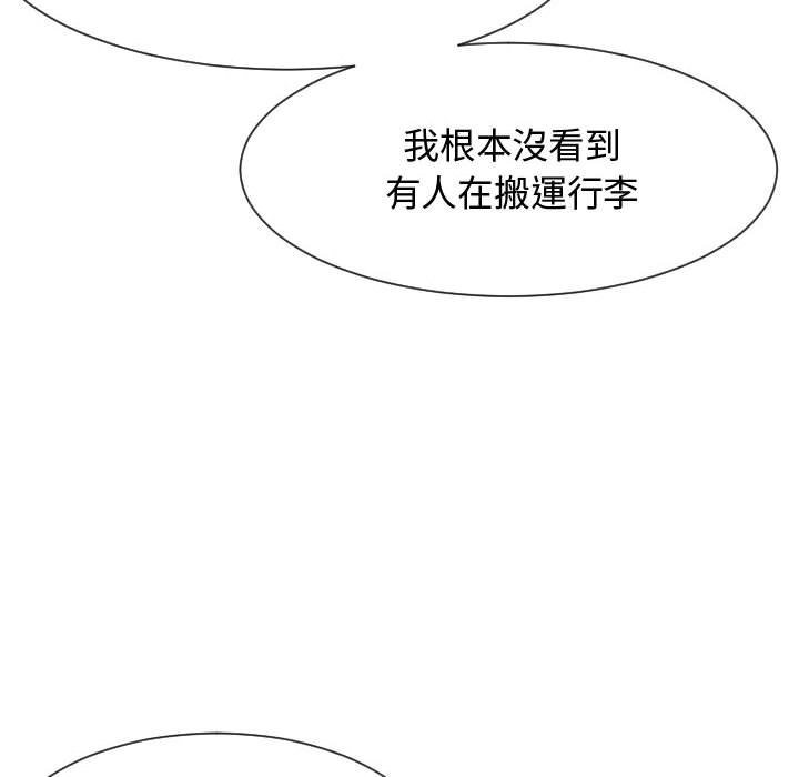 《隔壁邻居好奇怪》漫画最新章节隔壁邻居好奇怪-第18章免费下拉式在线观看章节第【66】张图片