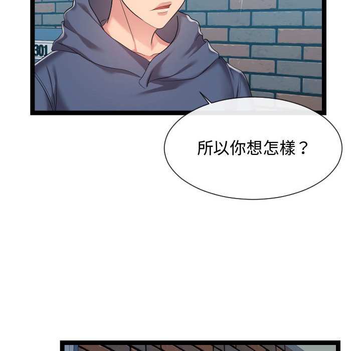 《隔壁邻居好奇怪》漫画最新章节隔壁邻居好奇怪-第18章免费下拉式在线观看章节第【62】张图片