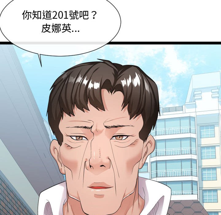 《隔壁邻居好奇怪》漫画最新章节隔壁邻居好奇怪-第18章免费下拉式在线观看章节第【67】张图片