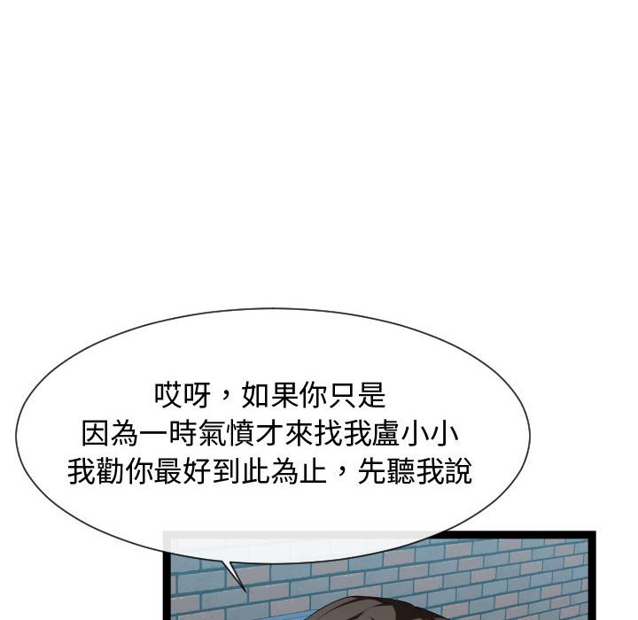 《隔壁邻居好奇怪》漫画最新章节隔壁邻居好奇怪-第18章免费下拉式在线观看章节第【54】张图片