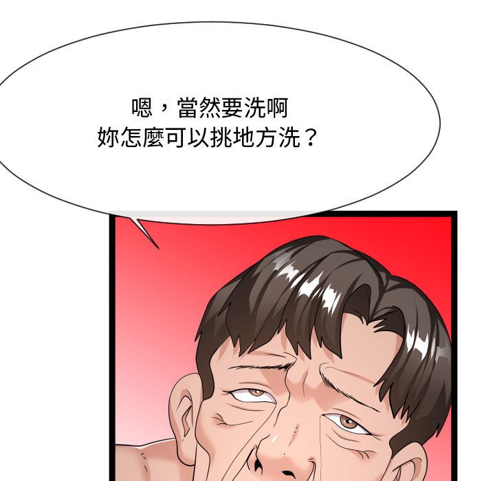 《隔壁邻居好奇怪》漫画最新章节隔壁邻居好奇怪-第19章免费下拉式在线观看章节第【54】张图片