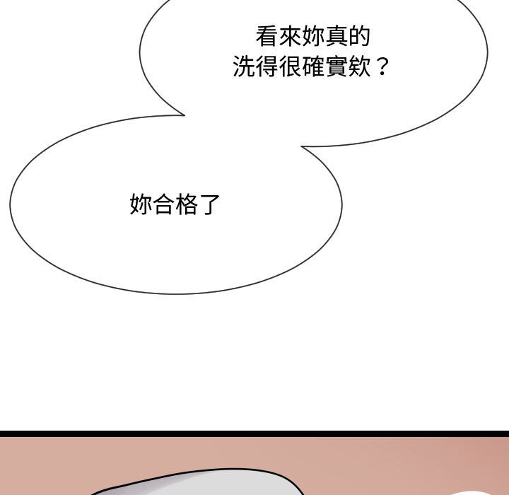 《隔壁邻居好奇怪》漫画最新章节隔壁邻居好奇怪-第19章免费下拉式在线观看章节第【96】张图片