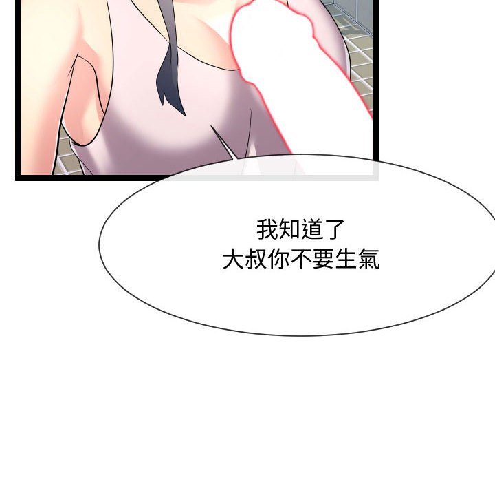 《隔壁邻居好奇怪》漫画最新章节隔壁邻居好奇怪-第19章免费下拉式在线观看章节第【65】张图片