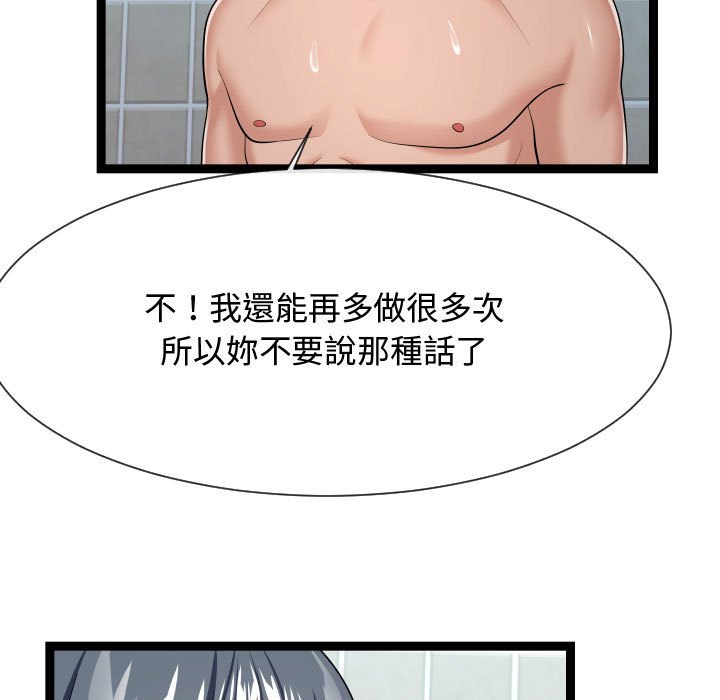 《隔壁邻居好奇怪》漫画最新章节隔壁邻居好奇怪-第20章免费下拉式在线观看章节第【50】张图片