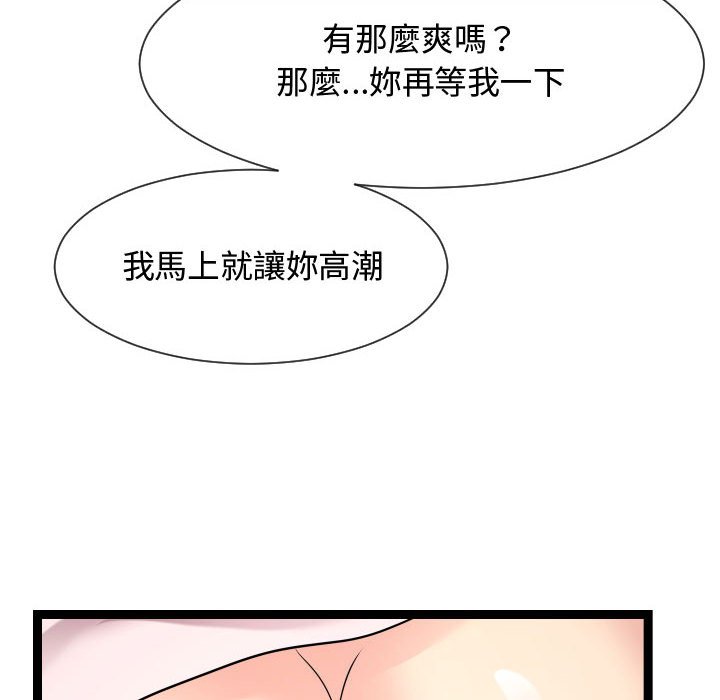 《隔壁邻居好奇怪》漫画最新章节隔壁邻居好奇怪-第20章免费下拉式在线观看章节第【90】张图片