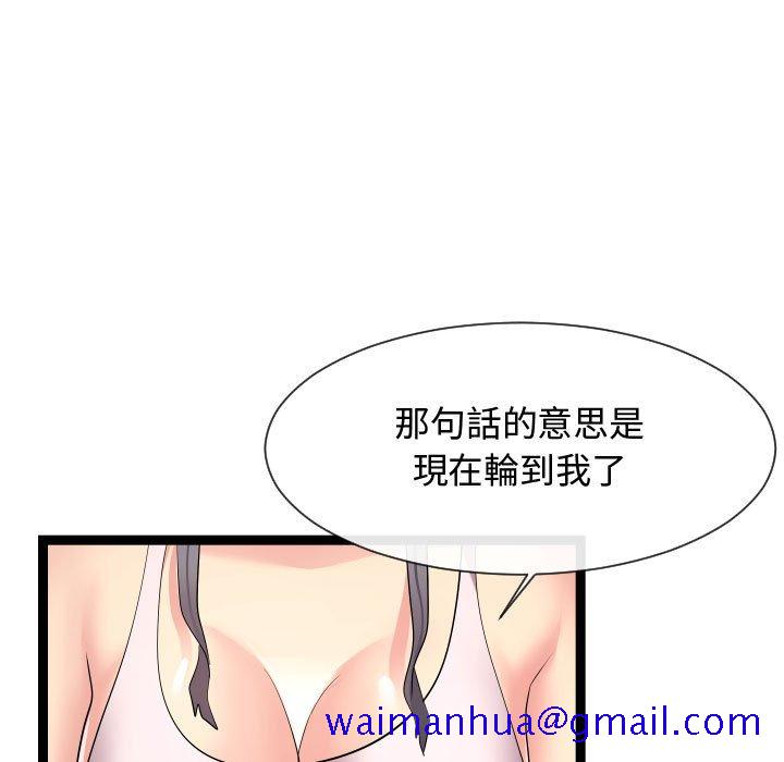 《隔壁邻居好奇怪》漫画最新章节隔壁邻居好奇怪-第20章免费下拉式在线观看章节第【58】张图片