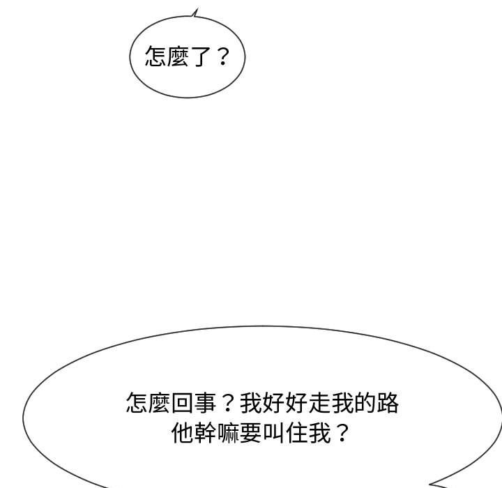 《隔壁邻居好奇怪》漫画最新章节隔壁邻居好奇怪-第20章免费下拉式在线观看章节第【125】张图片