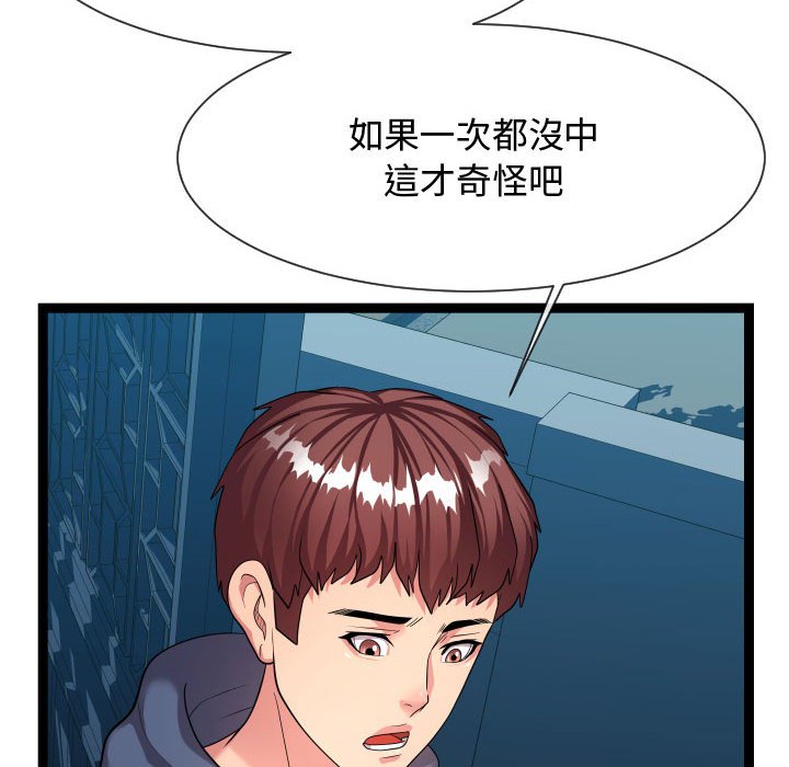 《隔壁邻居好奇怪》漫画最新章节隔壁邻居好奇怪-第20章免费下拉式在线观看章节第【104】张图片