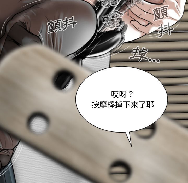 《只爱那女人》漫画最新章节只爱那女人-第18章免费下拉式在线观看章节第【153】张图片