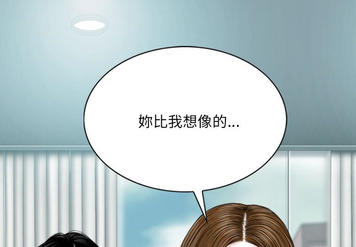 《只爱那女人》漫画最新章节只爱那女人-第18章免费下拉式在线观看章节第【2】张图片