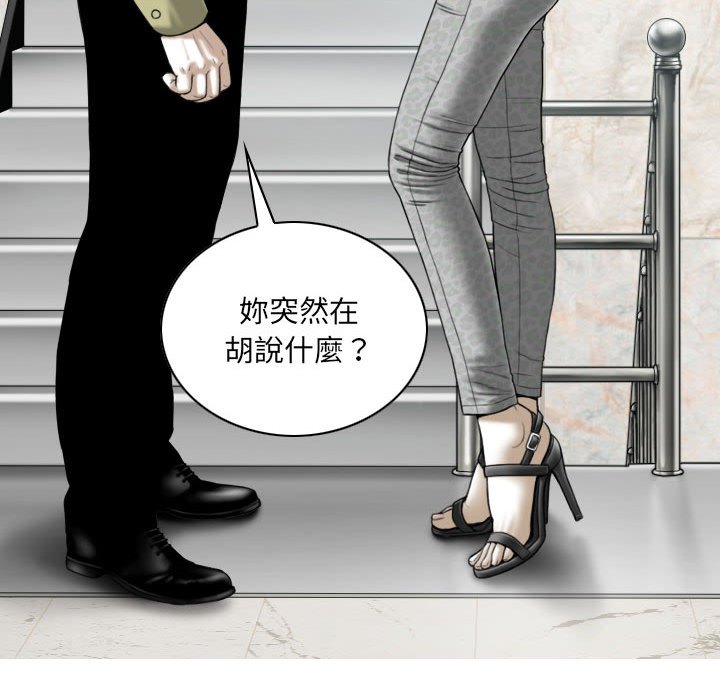 《只爱那女人》漫画最新章节只爱那女人-第18章免费下拉式在线观看章节第【20】张图片