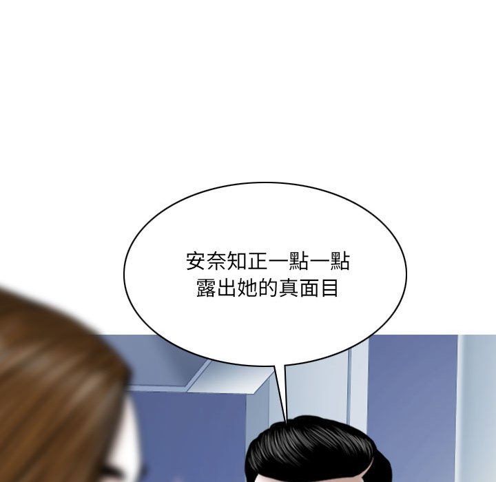 《只爱那女人》漫画最新章节只爱那女人-第18章免费下拉式在线观看章节第【173】张图片