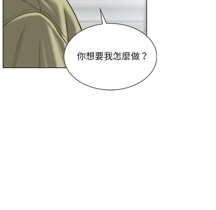 《只爱那女人》漫画最新章节只爱那女人-第18章免费下拉式在线观看章节第【29】张图片