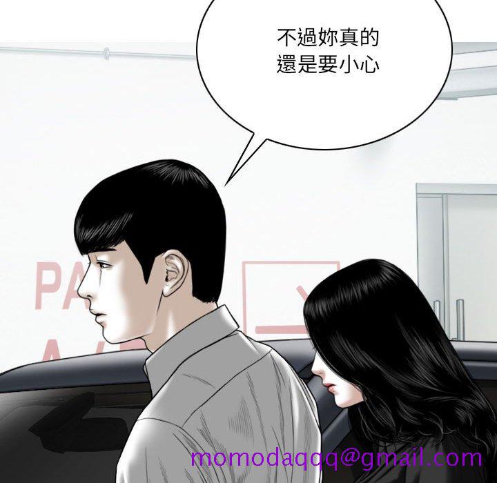 《只爱那女人》漫画最新章节只爱那女人-第18章免费下拉式在线观看章节第【96】张图片