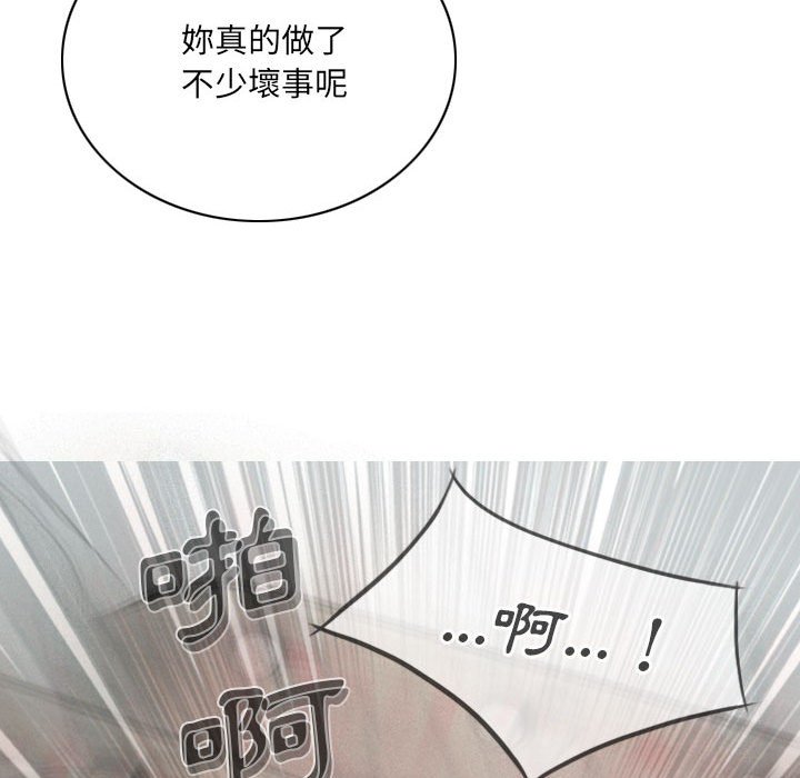 《只爱那女人》漫画最新章节只爱那女人-第18章免费下拉式在线观看章节第【144】张图片