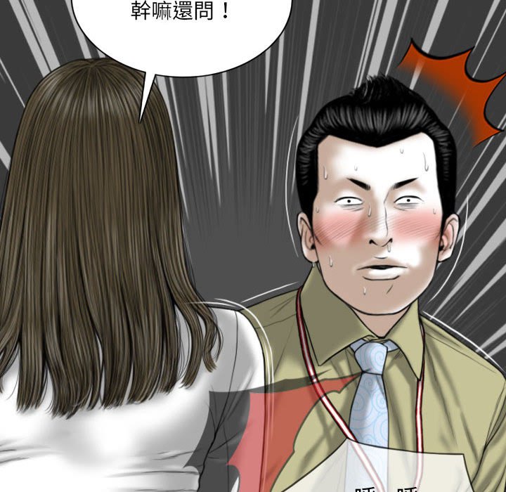 《只爱那女人》漫画最新章节只爱那女人-第18章免费下拉式在线观看章节第【32】张图片