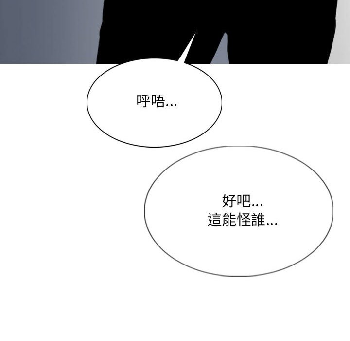 《只爱那女人》漫画最新章节只爱那女人-第18章免费下拉式在线观看章节第【52】张图片