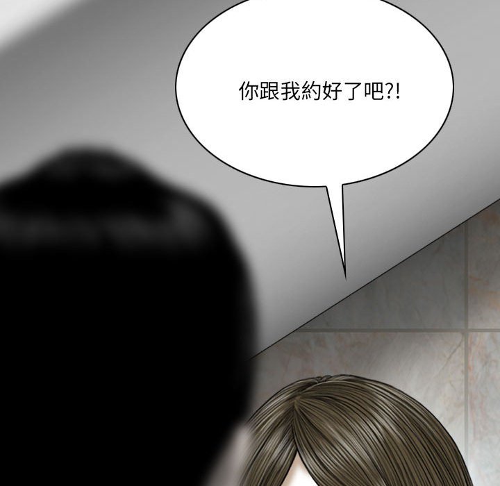 《只爱那女人》漫画最新章节只爱那女人-第18章免费下拉式在线观看章节第【35】张图片