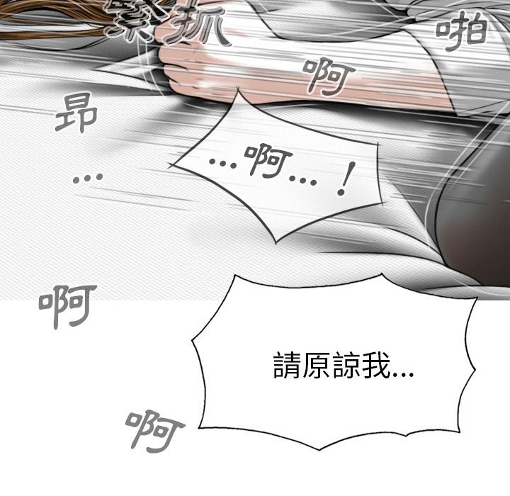 《只爱那女人》漫画最新章节只爱那女人-第18章免费下拉式在线观看章节第【137】张图片