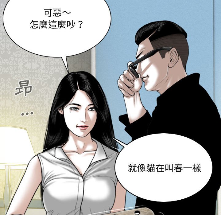 《只爱那女人》漫画最新章节只爱那女人-第18章免费下拉式在线观看章节第【124】张图片