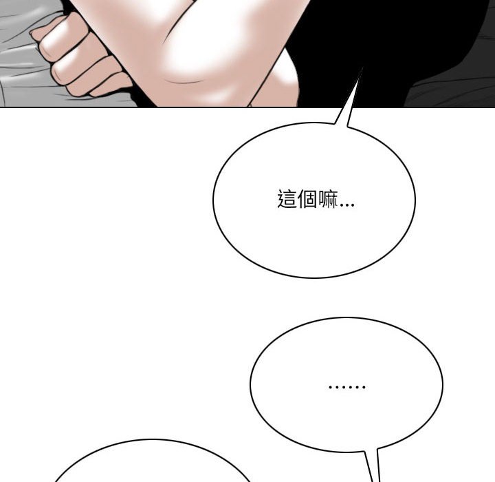 《只爱那女人》漫画最新章节只爱那女人-第18章免费下拉式在线观看章节第【178】张图片