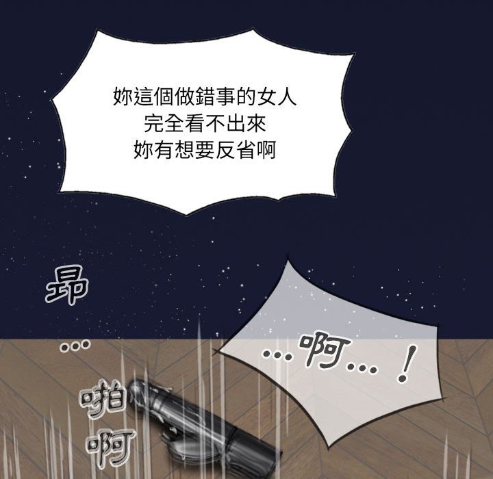 《只爱那女人》漫画最新章节只爱那女人-第18章免费下拉式在线观看章节第【155】张图片