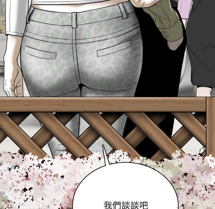 《只爱那女人》漫画最新章节只爱那女人-第18章免费下拉式在线观看章节第【17】张图片