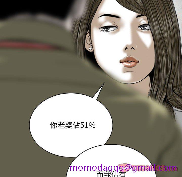 《只爱那女人》漫画最新章节只爱那女人-第18章免费下拉式在线观看章节第【36】张图片