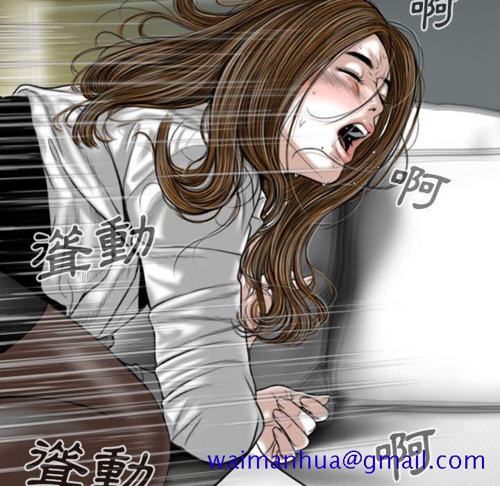 《只爱那女人》漫画最新章节只爱那女人-第18章免费下拉式在线观看章节第【121】张图片