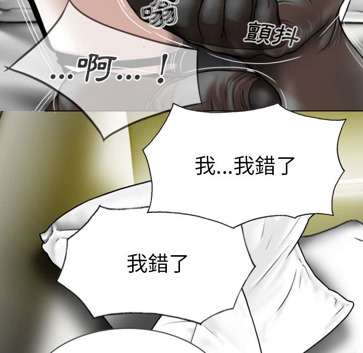 《只爱那女人》漫画最新章节只爱那女人-第18章免费下拉式在线观看章节第【150】张图片